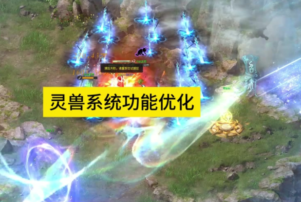 <b>强者之路更近一步神兽等级与进阶决定了其供给增益的强弱</b>